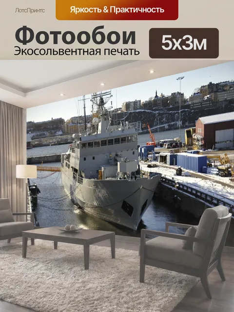 500 × 300 см · Экосольвентная печать