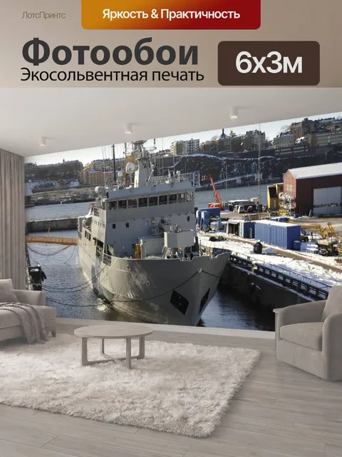 600 × 300 см · Экосольвентная печать