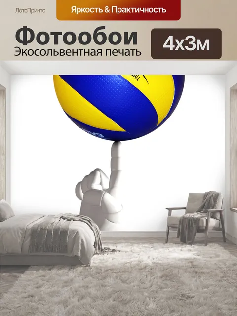 400 × 300 см · Экосольвентная печать