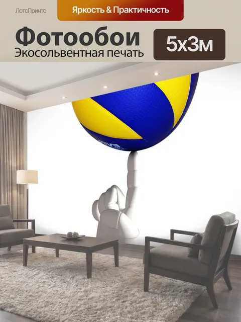 500 × 300 см · Экосольвентная печать