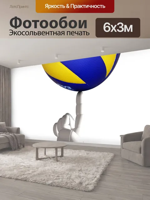 600 × 300 см · Экосольвентная печать