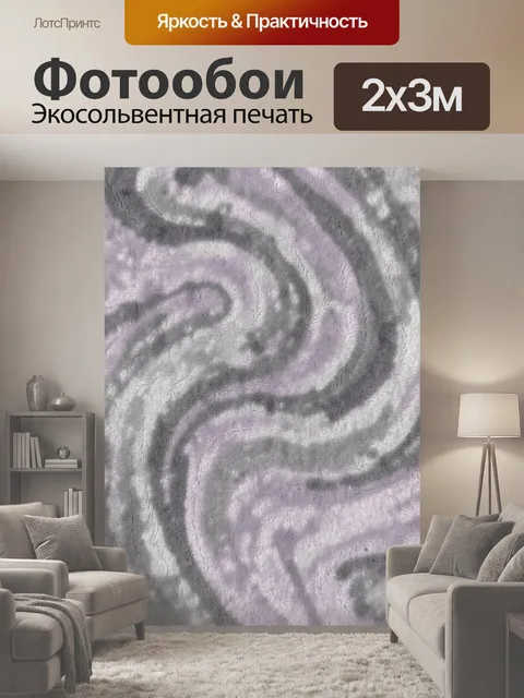 200 × 300 см · Экосольвентная печать