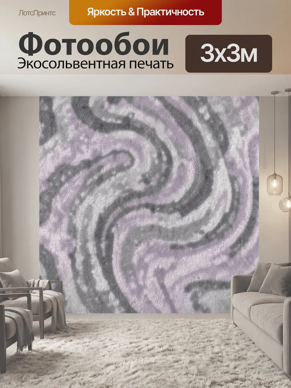 Фотообои Абстрактная текстура с завитками. Серо-сиреневый абстрактный рисунок с мягкими вихревыми линиями и во…