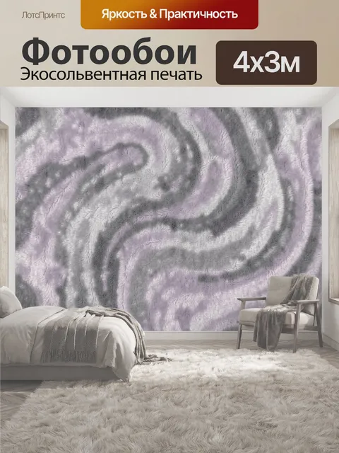 400 × 300 см · Экосольвентная печать