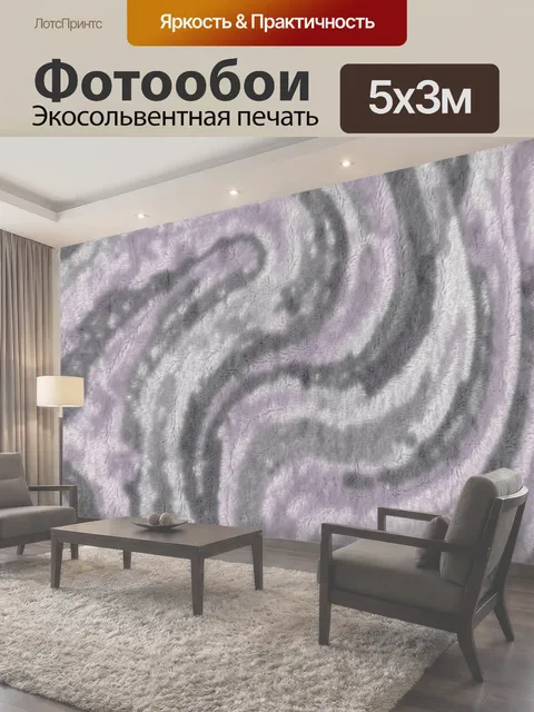 500 × 300 см · Экосольвентная печать