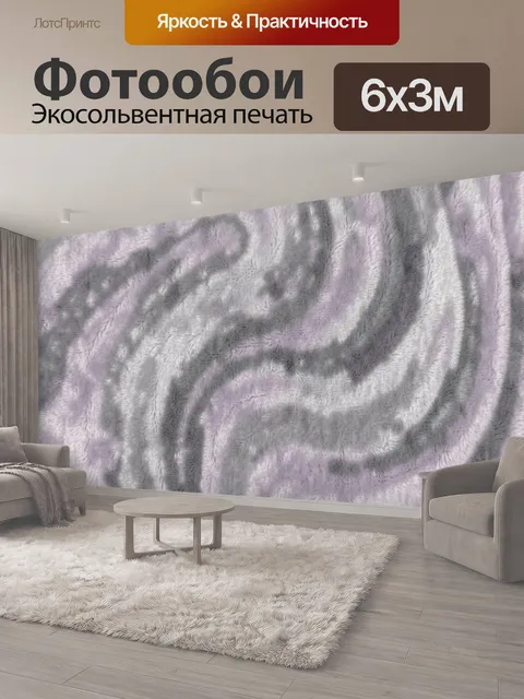 600 × 300 см · Экосольвентная печать