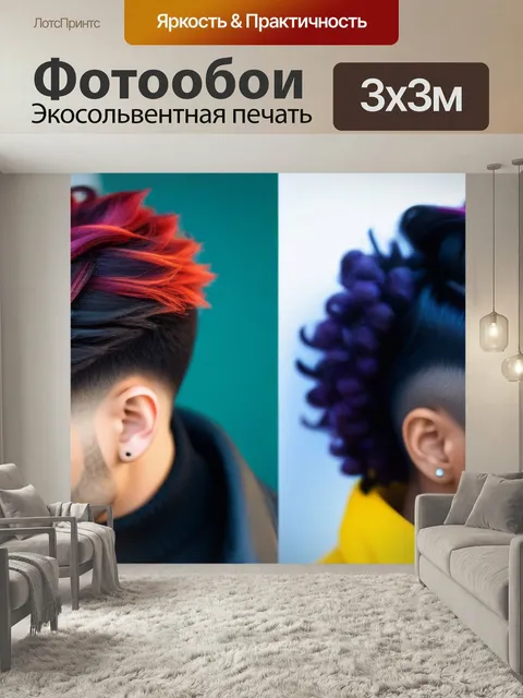 Фотообои Зимний стиль причесок