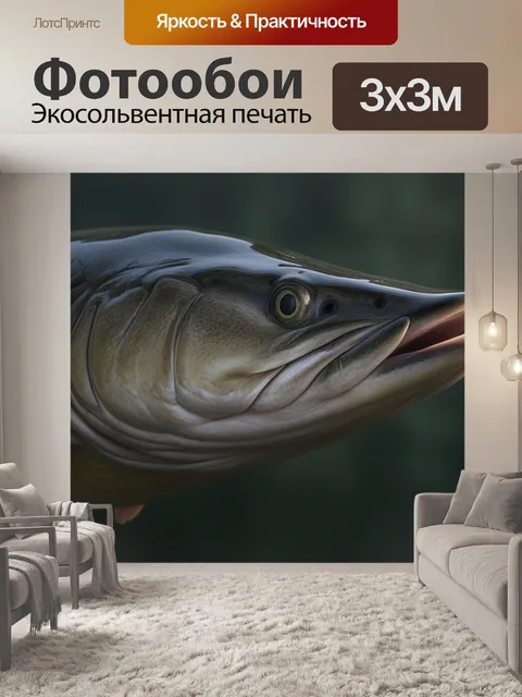Фотообои Крупным планом щука рыбы