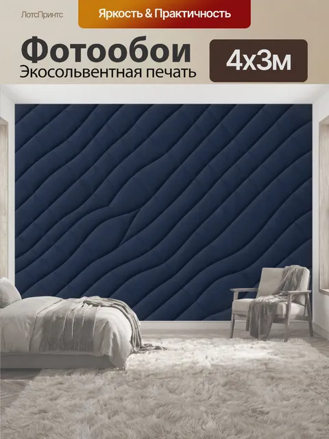 400 × 300 см · Экосольвентная печать