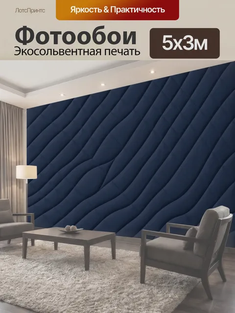 500 × 300 см · Экосольвентная печать