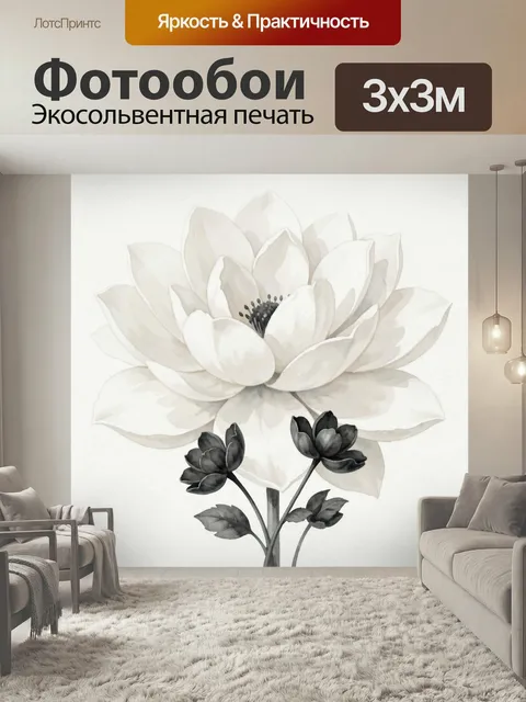 Фотообои Нежный цветок в акварели. Светлая ботаническая композиция с крупным белым распустившимся бутоном и тёмными ми…