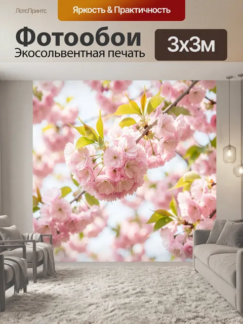 Фотообои Розовые цветущие ветви сакуры. Нежные весенние соцветия на ветвях с молодыми зелёными листьями, светлый размы…