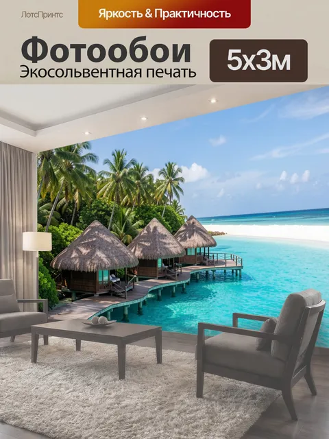 Фотообои Тропический курорт у океана