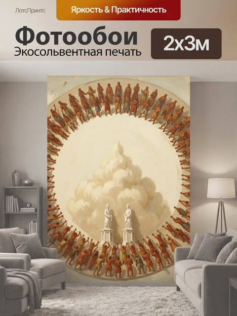 200 × 300 см · Экосольвентная печать