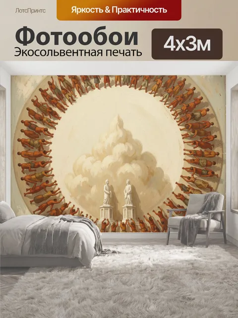 400 × 300 см · Экосольвентная печать