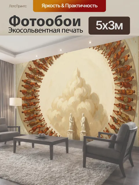 500 × 300 см · Экосольвентная печать