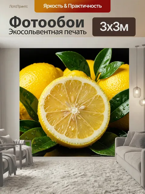 Фотообои Лимоны с каплями воды. Сочные цитрусы с глянцевой кожурой, один плод в разрезе, крупный план на чёрном фоне. …