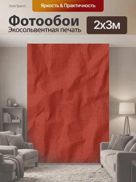 200 × 300 см · Экосольвентная печать