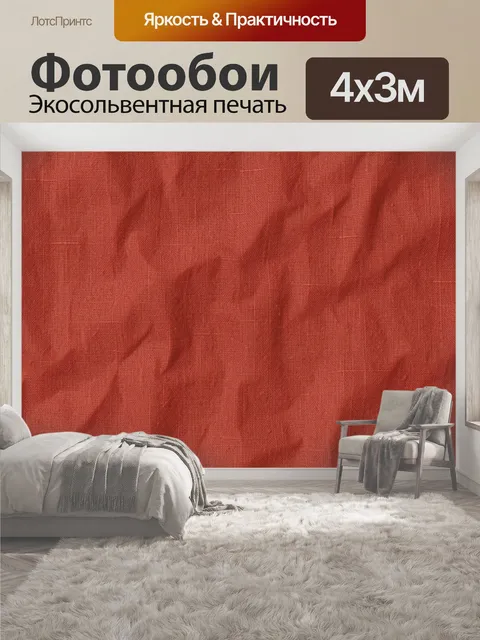 400 × 300 см · Экосольвентная печать
