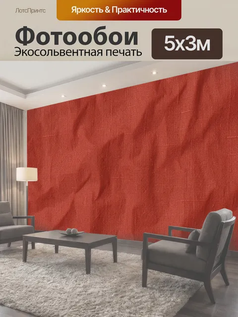 500 × 300 см · Экосольвентная печать