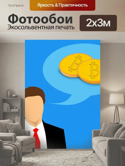 200 × 300 см · Экосольвентная печать