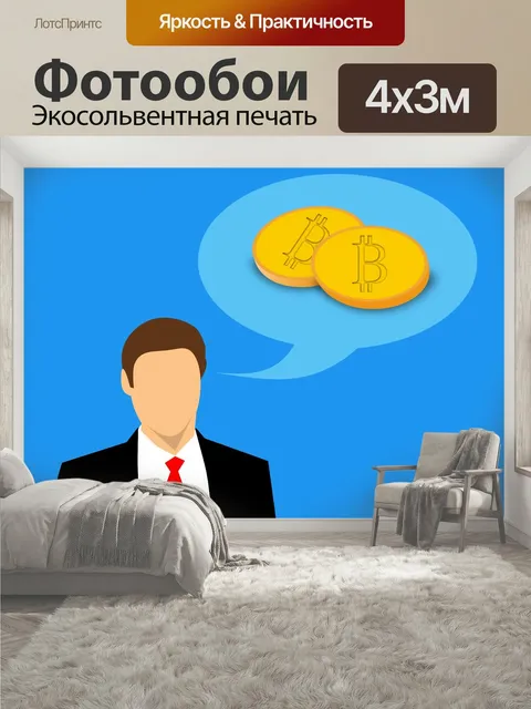 400 × 300 см · Экосольвентная печать