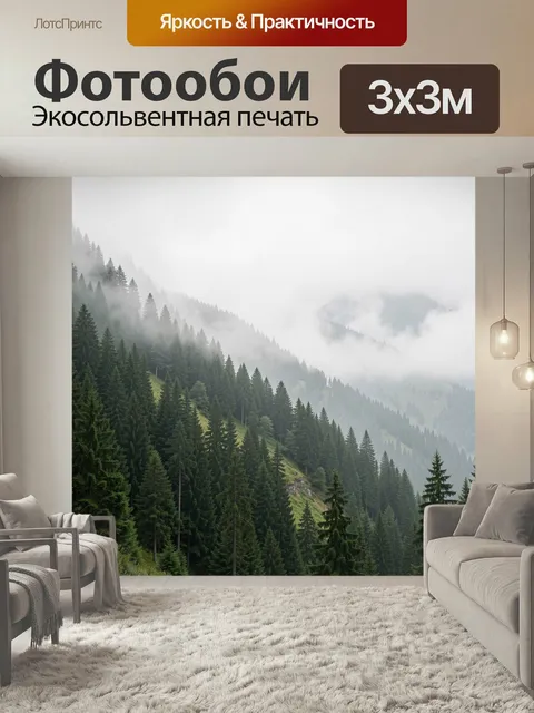 Фотообои Туманные горные еловые леса. Хвойные склоны в горах, окутанные густым туманом, с мягкими серо-зелёными оттенк…
