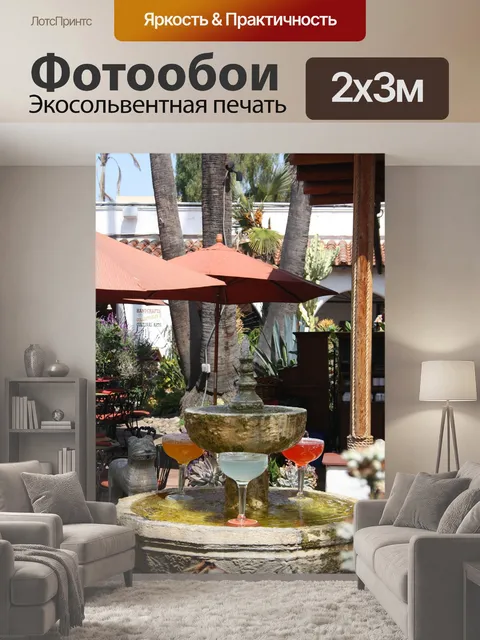 200 × 300 см · Экосольвентная печать
