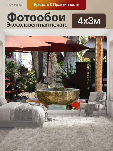 400 × 300 см · Экосольвентная печать