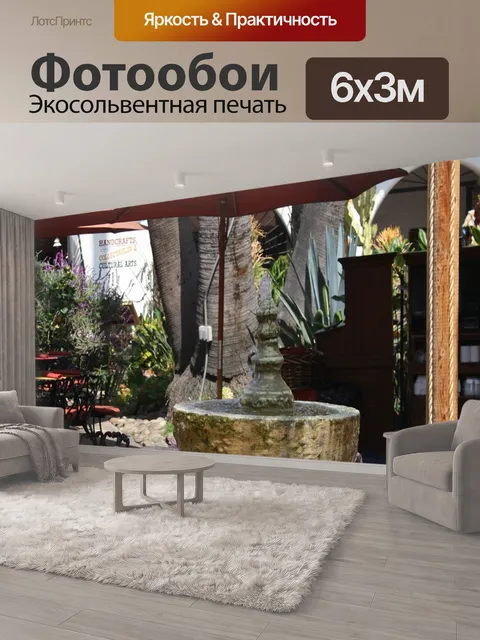 600 × 300 см · Экосольвентная печать
