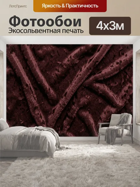 400 × 300 см · Экосольвентная печать