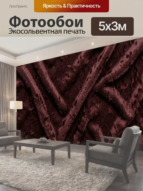 500 × 300 см · Экосольвентная печать