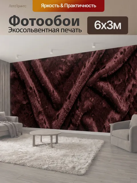 600 × 300 см · Экосольвентная печать