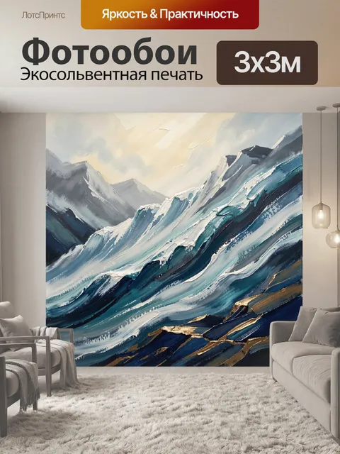 Фотообои Ледяные горные вершины. Абстрактная живопись с суровыми снежными хребтами, холодными сине-белыми оттенками и …