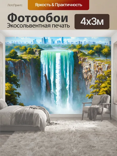 400 × 300 см · Экосольвентная печать