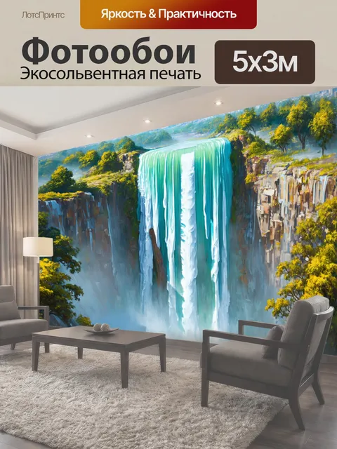 500 × 300 см · Экосольвентная печать