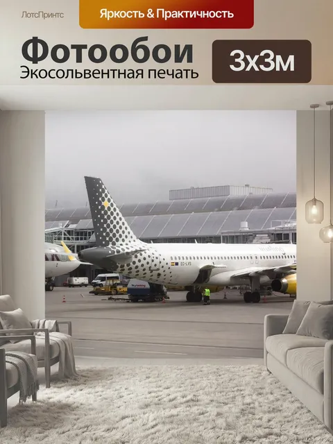Фотообои Аэропорт, международный, мюнхен