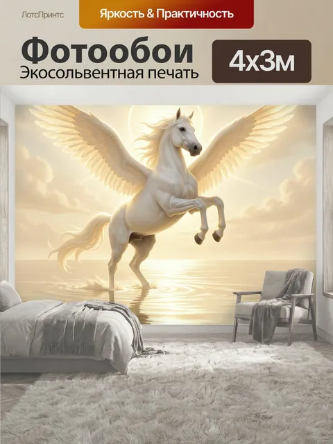 400 × 300 см · Экосольвентная печать