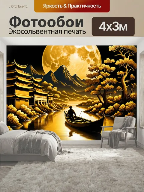 400 × 300 см · Экосольвентная печать