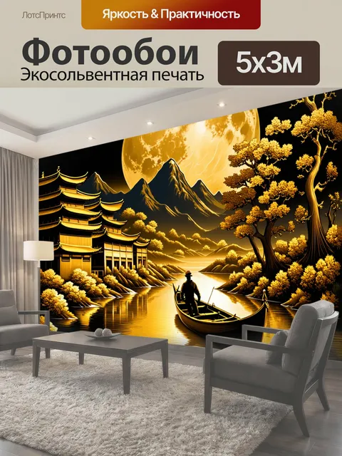 500 × 300 см · Экосольвентная печать