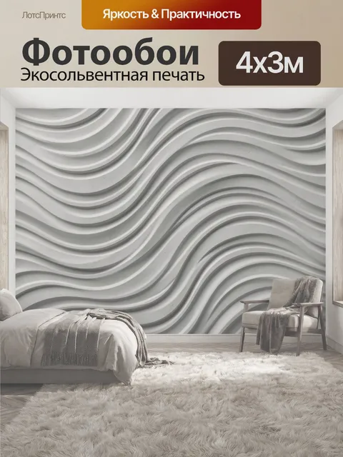 400 × 300 см · Экосольвентная печать