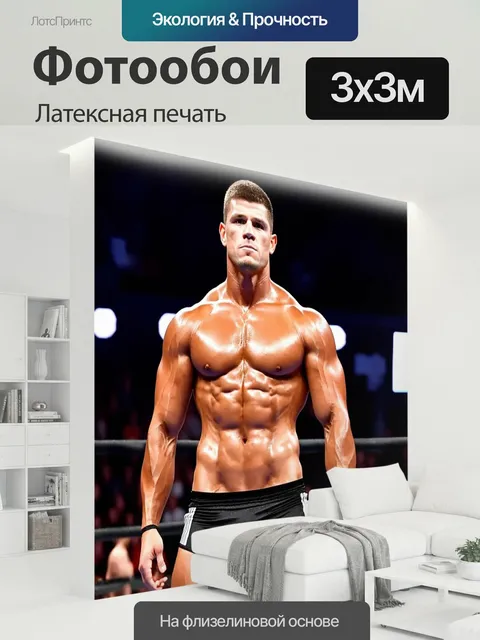 300 × 300 см · Латексная печать