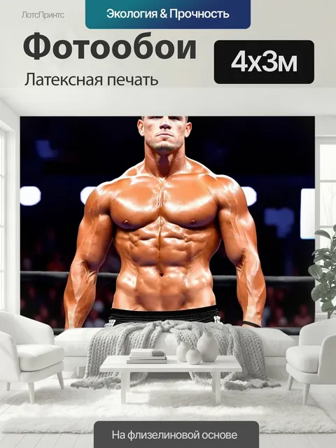 400 × 300 см · Латексная печать