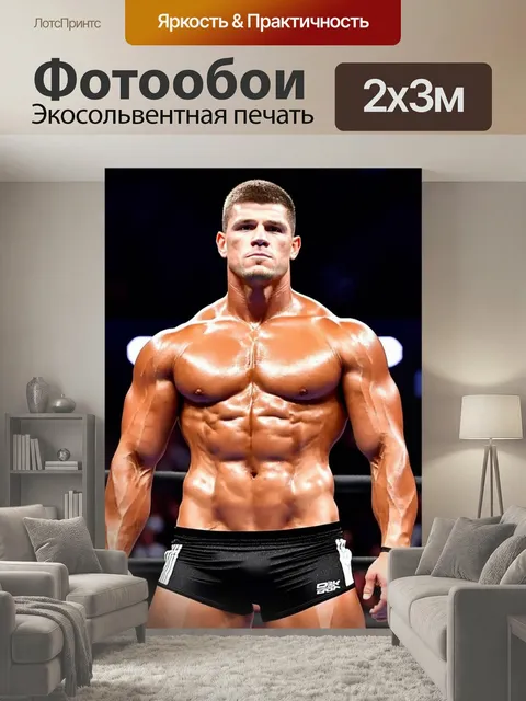200 × 300 см · Экосольвентная печать