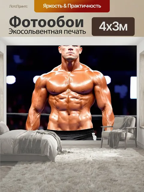 400 × 300 см · Экосольвентная печать