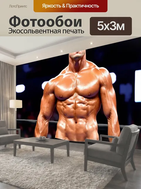 500 × 300 см · Экосольвентная печать