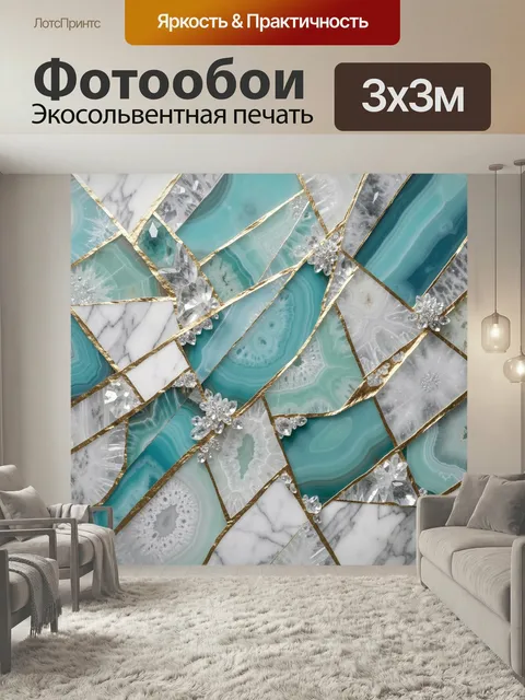 Фотообои Мраморные абстракции с кристаллами. Геометрическая композиция из бирюзовых, серых и белых фрагментов с золоты…
