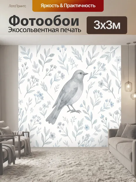 Фотообои Птица на фоне ботанического узора. Серая акварельная птичка среди веточек, листьев и мелких цветков. Нежная п…