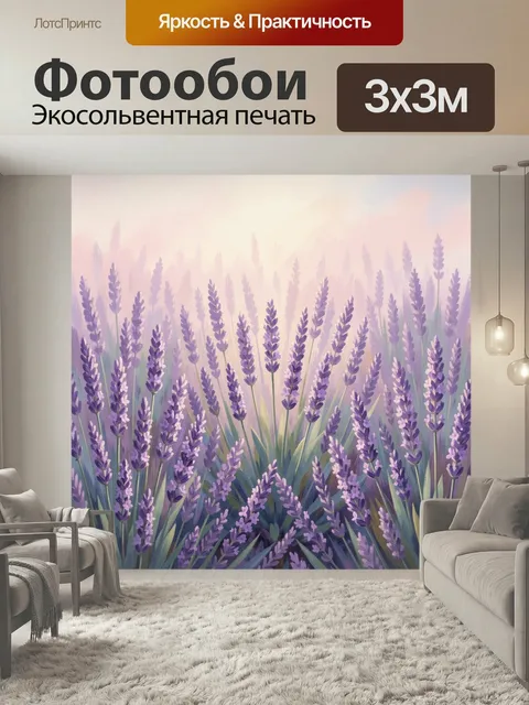 Фотообои Лавандовое поле в мягком свете. Нежная фиолетовая цветущая поляна с высокими колосками, пастельные оттенки си…