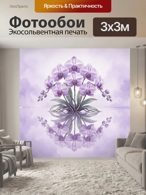 Фотообои Лавандовая орхидея и листья. Акварельная композиция из сиреневых орхидей на светлом фоне: нежные цветки, тонк…
